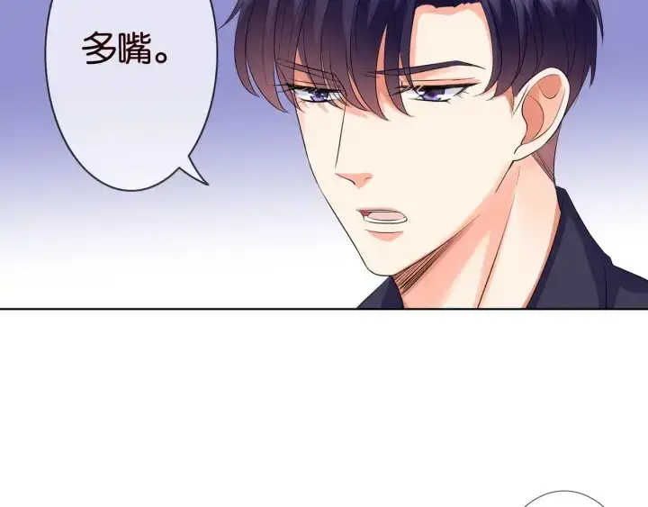 《名门挚爱》第82话 别在这里脱衣服！图14