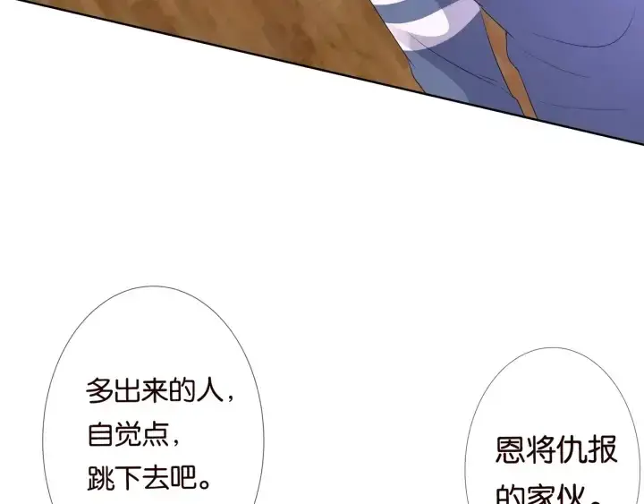 《名门挚爱》第82话 别在这里脱衣服！图21