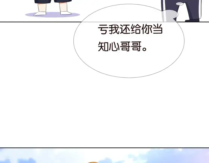 《名门挚爱》第82话 别在这里脱衣服！图23