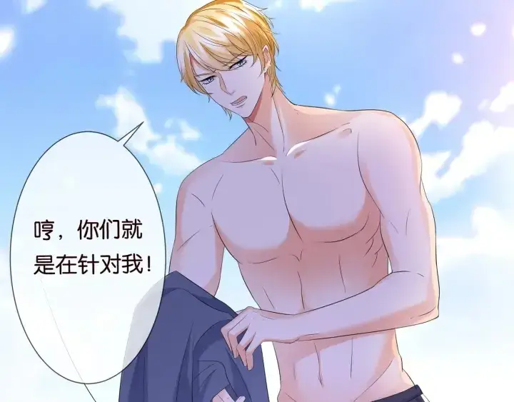 《名门挚爱》第82话 别在这里脱衣服！图24