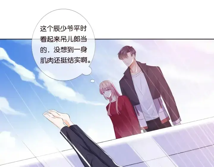 《名门挚爱》第82话 别在这里脱衣服！图26