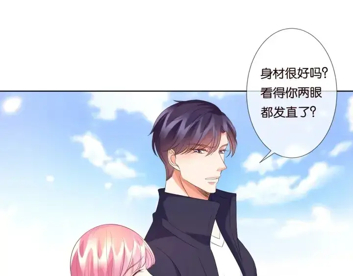 《名门挚爱》第82话 别在这里脱衣服！图28