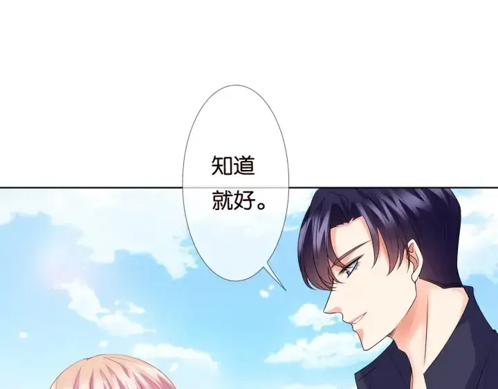 《名门挚爱》第82话 别在这里脱衣服！图30