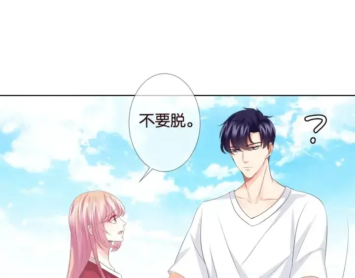 《名门挚爱》第82话 别在这里脱衣服！图32