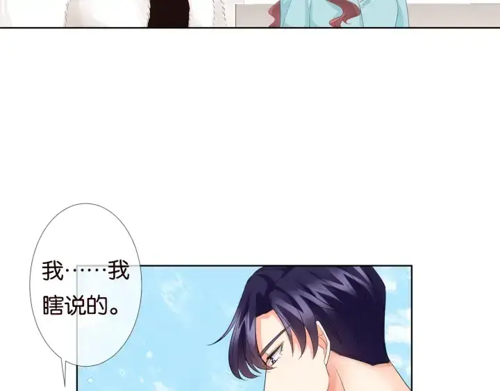 《名门挚爱》第82话 别在这里脱衣服！图35