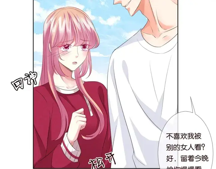 《名门挚爱》第82话 别在这里脱衣服！图36
