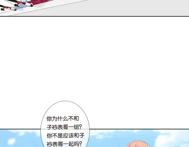 《名门挚爱》第82话 别在这里脱衣服！图39