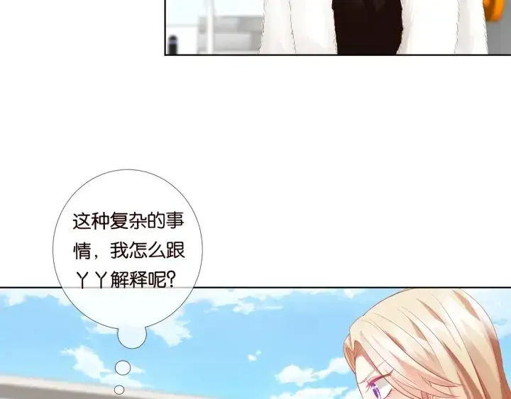 《名门挚爱》第82话 别在这里脱衣服！图42