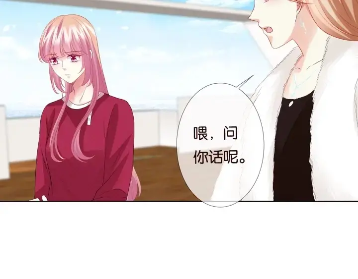 《名门挚爱》第82话 别在这里脱衣服！图43