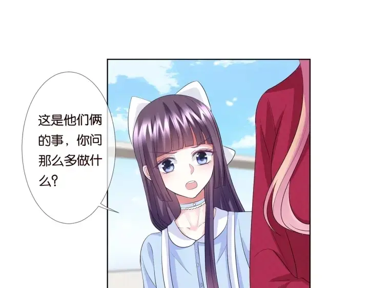 《名门挚爱》第82话 别在这里脱衣服！图44