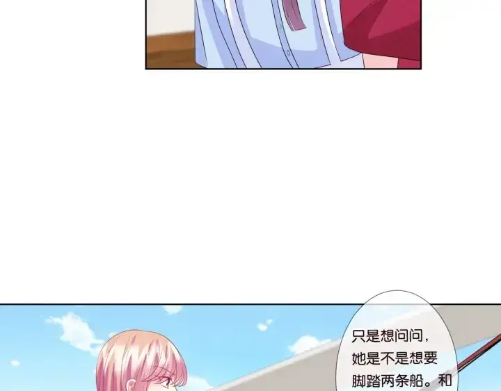 《名门挚爱》第82话 别在这里脱衣服！图45