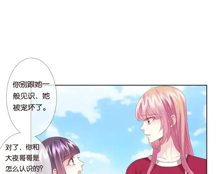 《名门挚爱》第82话 别在这里脱衣服！图47