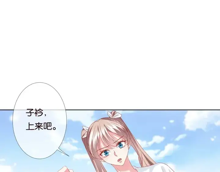 《名门挚爱》第82话 别在这里脱衣服！图56