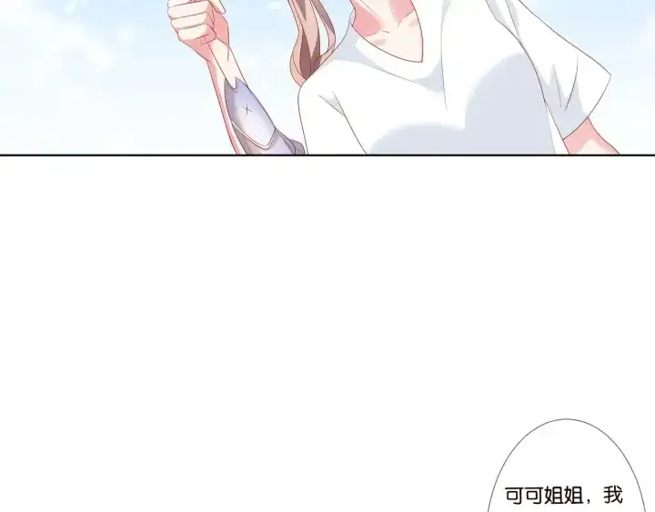 《名门挚爱》第82话 别在这里脱衣服！图57