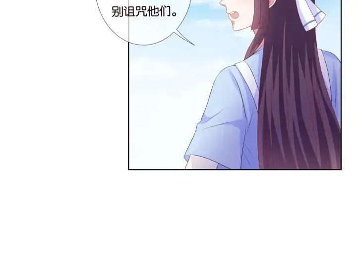 《名门挚爱》第82话 别在这里脱衣服！图63