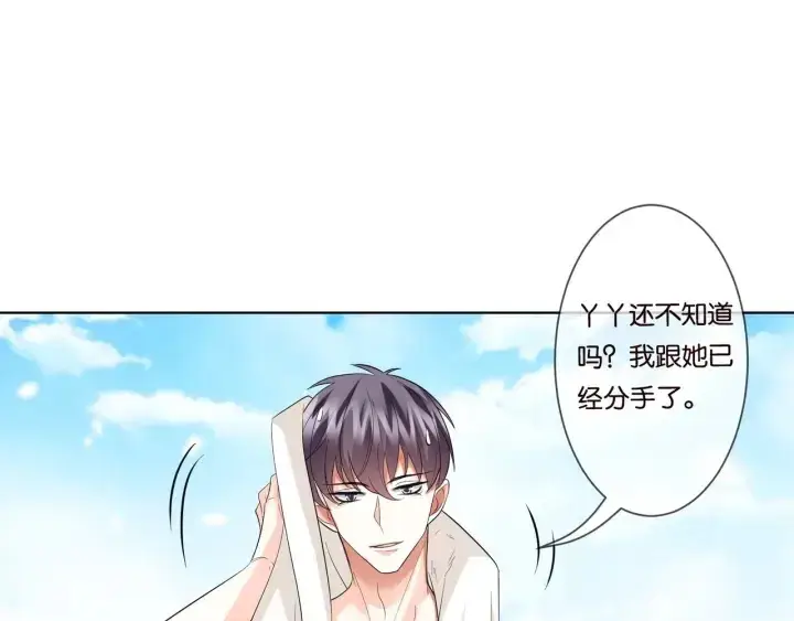 《名门挚爱》第82话 别在这里脱衣服！图65