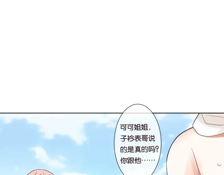 《名门挚爱》第82话 别在这里脱衣服！图67
