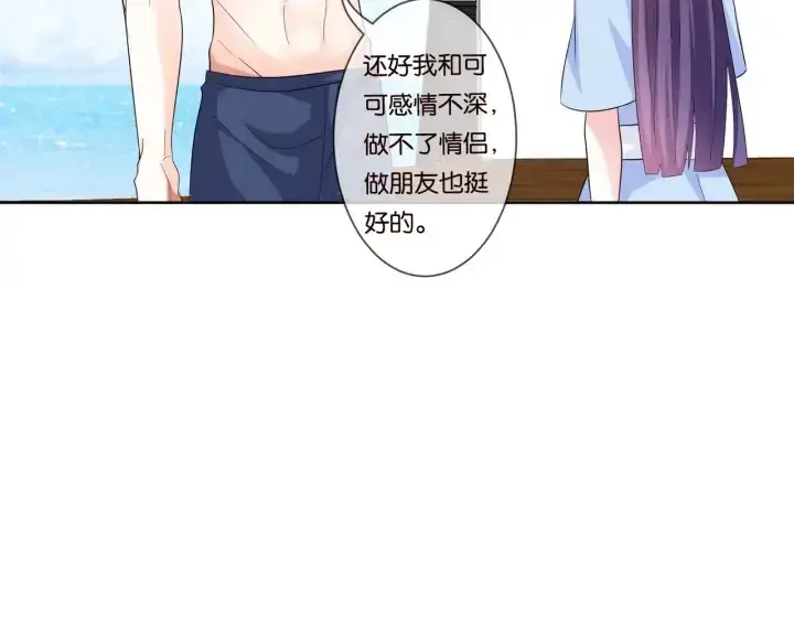《名门挚爱》第82话 别在这里脱衣服！图74