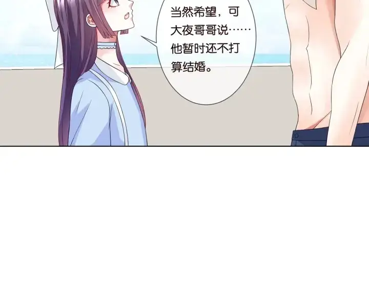 《名门挚爱》第82话 别在这里脱衣服！图76