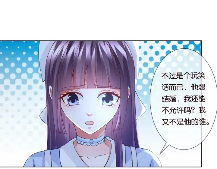 《名门挚爱》第82话 别在这里脱衣服！图78
