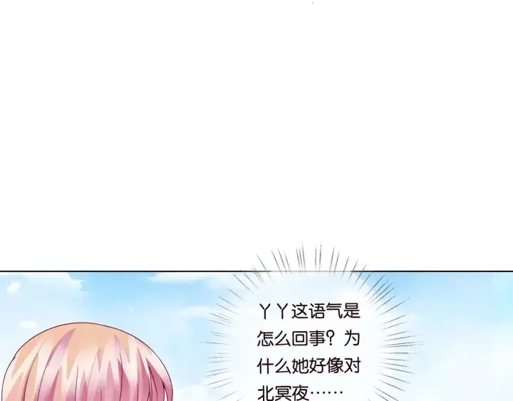《名门挚爱》第82话 别在这里脱衣服！图79