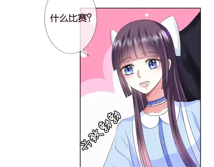 《名门挚爱》第82话 别在这里脱衣服！图8