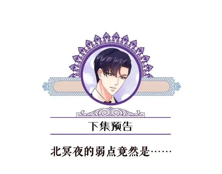 《名门挚爱》第82话 别在这里脱衣服！图82