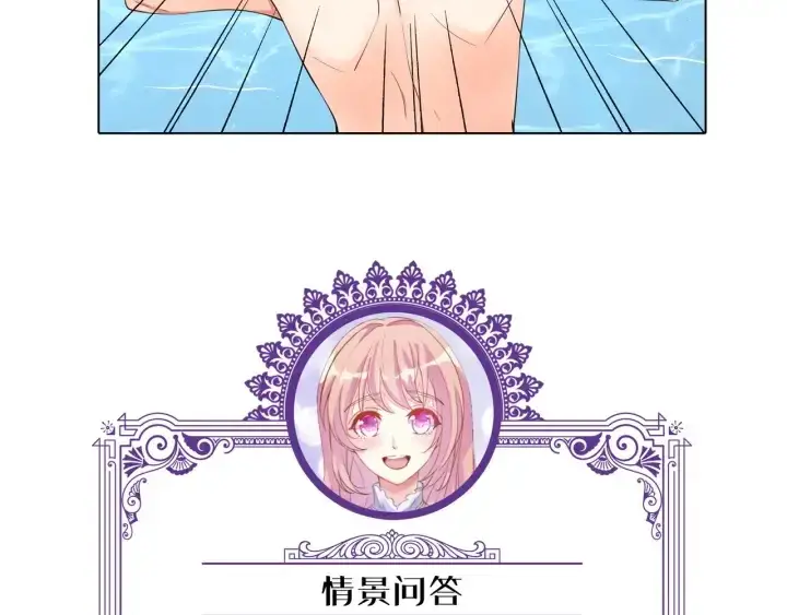 《名门挚爱》第82话 别在这里脱衣服！图85