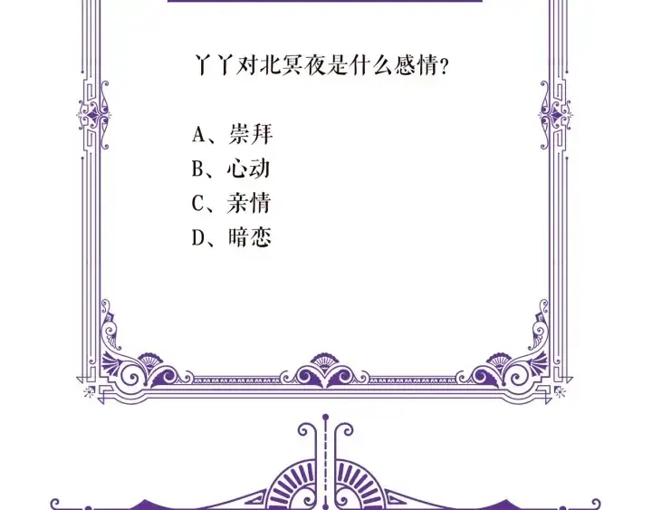 《名门挚爱》第82话 别在这里脱衣服！图86