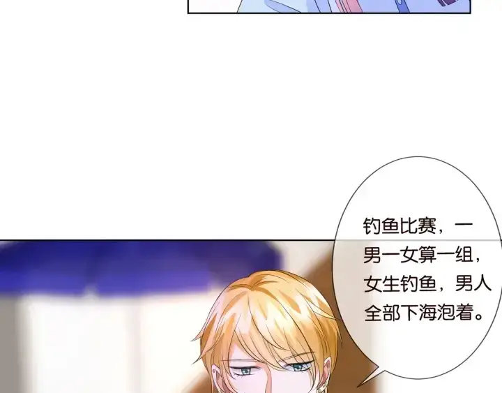 《名门挚爱》第82话 别在这里脱衣服！图9