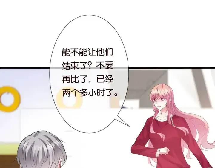 《名门挚爱》第83话 海中拥吻图11