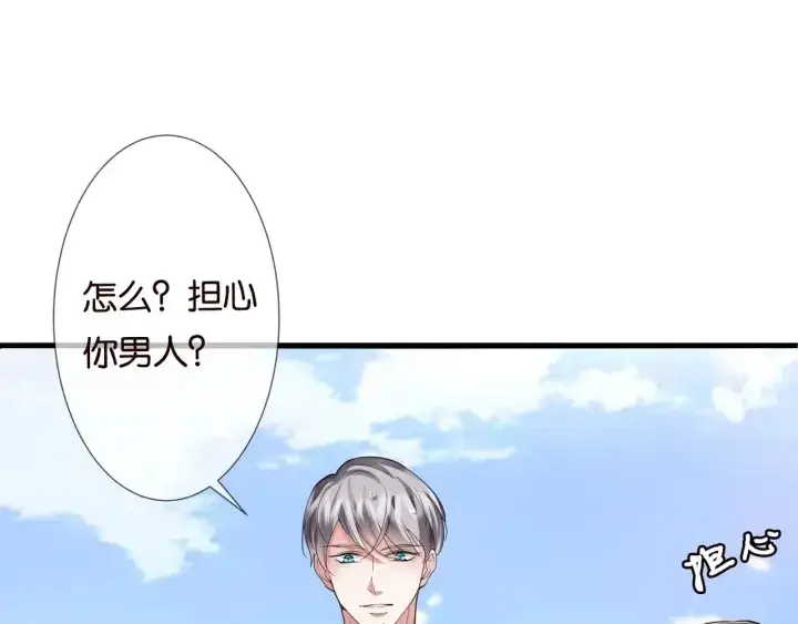 《名门挚爱》第83话 海中拥吻图13