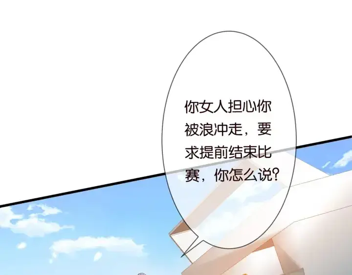 《名门挚爱》第83话 海中拥吻图17