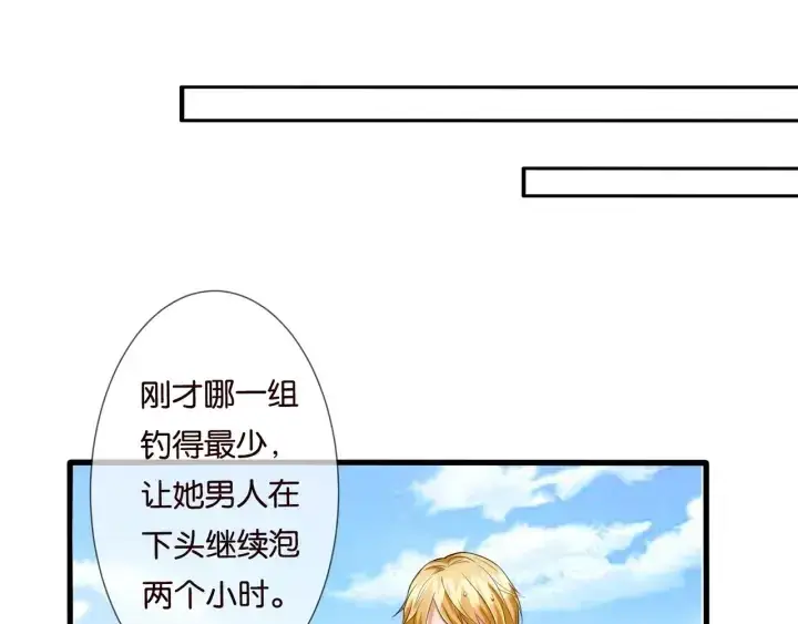 《名门挚爱》第83话 海中拥吻图20