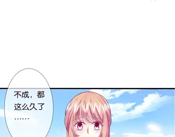 《名门挚爱》第83话 海中拥吻图22