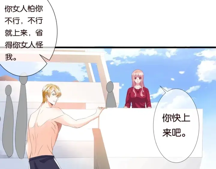 《名门挚爱》第83话 海中拥吻图24