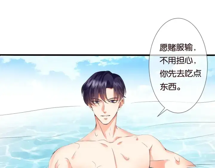 《名门挚爱》第83话 海中拥吻图26