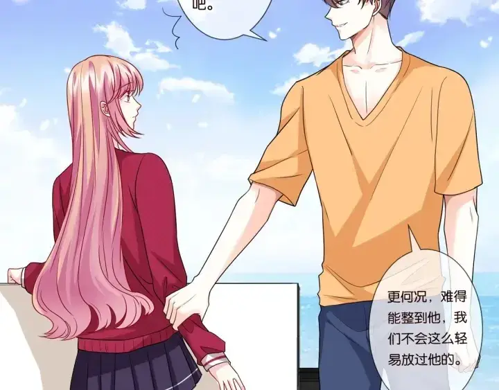 《名门挚爱》第83话 海中拥吻图31