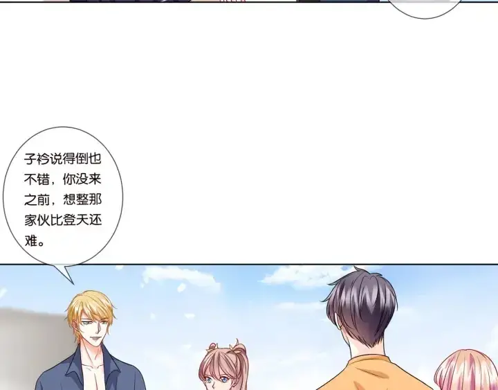 《名门挚爱》第83话 海中拥吻图32