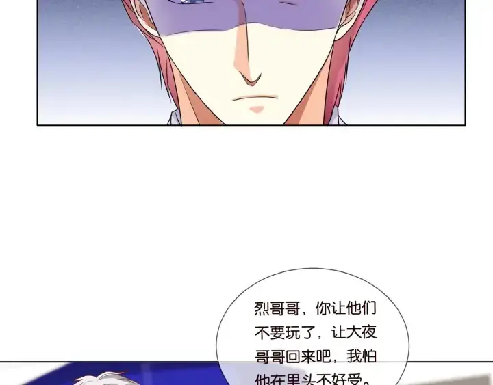 《名门挚爱》第83话 海中拥吻图40