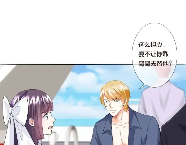 《名门挚爱》第83话 海中拥吻图43
