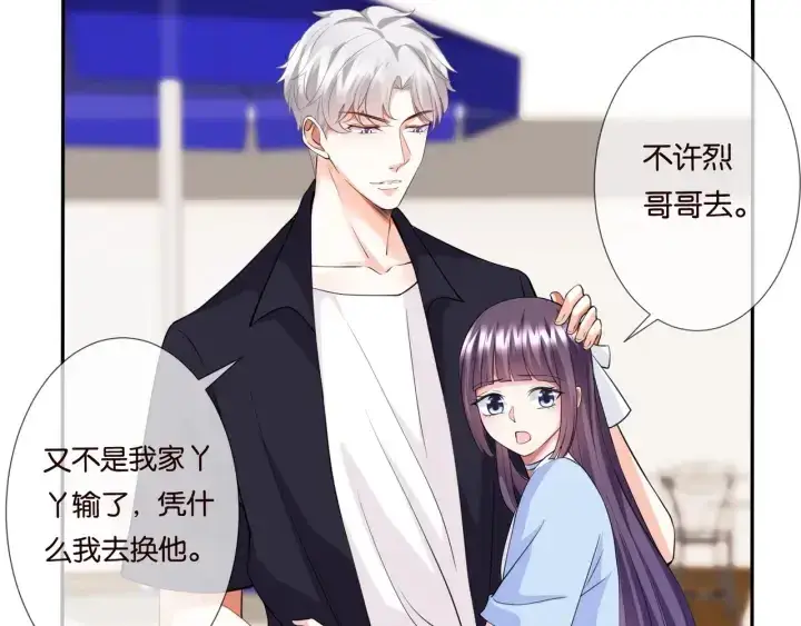 《名门挚爱》第83话 海中拥吻图45
