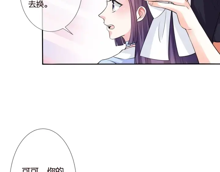《名门挚爱》第83话 海中拥吻图47