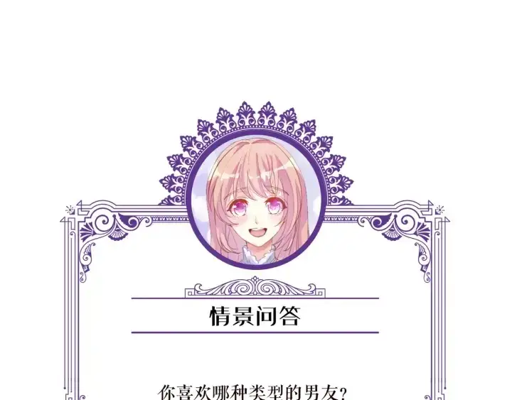 《名门挚爱》第83话 海中拥吻图78