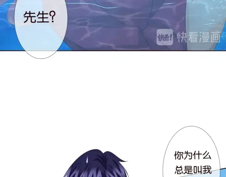 《名门挚爱》第84话 水中温存图13