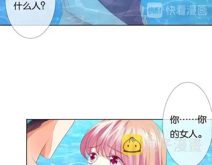 《名门挚爱》第84话 水中温存图17