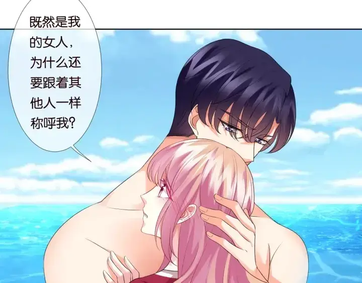 《名门挚爱》第84话 水中温存图19