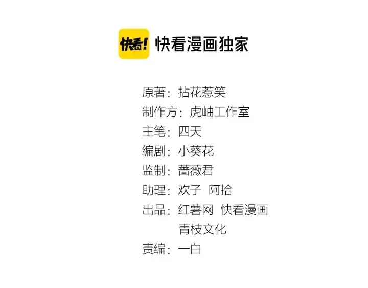 《名门挚爱》第84话 水中温存图2
