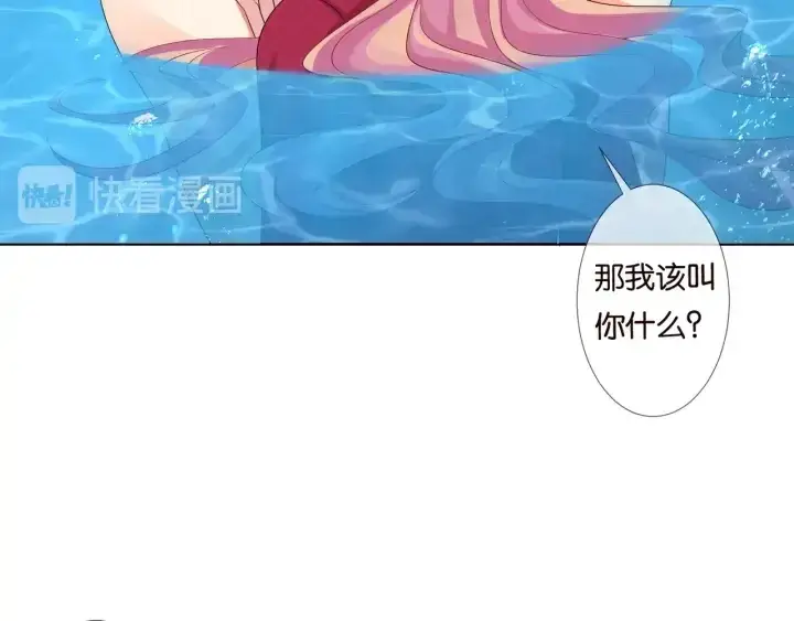 《名门挚爱》第84话 水中温存图20
