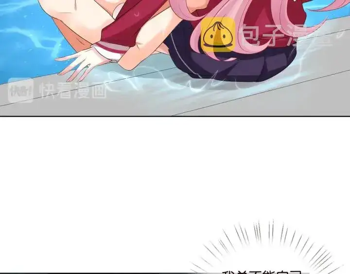 《名门挚爱》第84话 水中温存图22